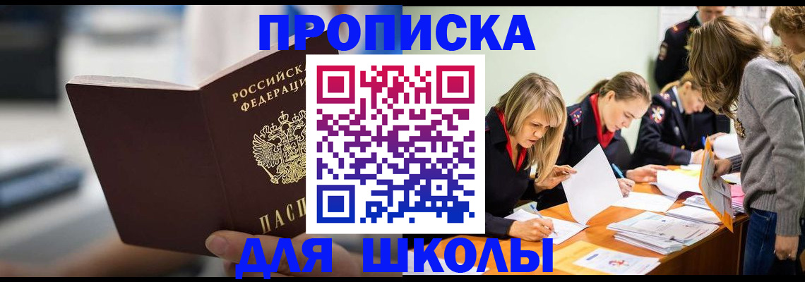 где прописаться в Ишимбае